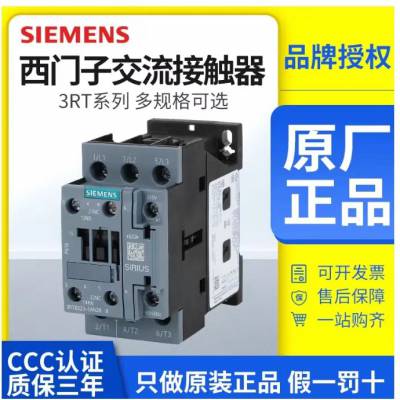 SIEMENSԭװ Ӵ3TC4 7.*** DC110V