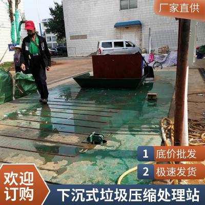 下沉式垃圾压缩站（机）设备 下沉式垃圾压缩中转站厂价出货