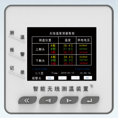 无线测温装置适用范围、高压开关柜多点测温装置