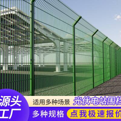 光伏铁丝围栏网果园绿化防护网养殖隔离网 圈地浸塑双边丝护栏网