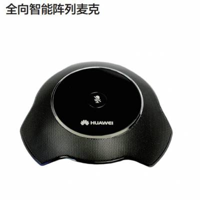 HUAWEI VPM220 MIC1500 全向智能阵列麦克风 360度拾音范围