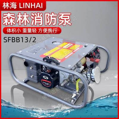 LINHAIֺSFBB13/2ˮɭSFBA10/2ɭϵ