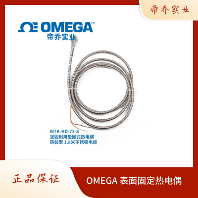 OMEGA 原装 贴片热电偶 金属表面粘贴热电偶 耐磨 螺纹固定K型热电偶