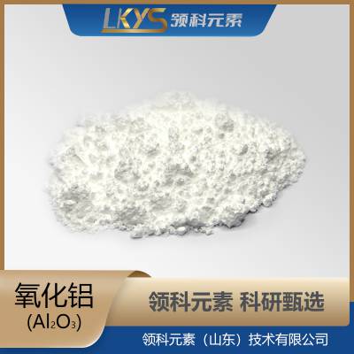 AI2O3 高纯氧化铝末 超细氧化铝 ***纯氧化铝 科研专用≤5μm