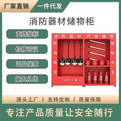 工地消防柜仓库疏散引导箱消防器材储物柜学校宿舍消防装备柜