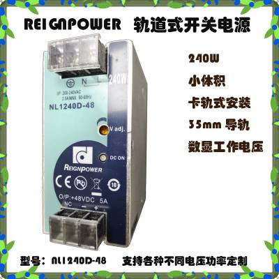 ӦREIGNPOWERNL1240D-48,48V240WʽصԴ