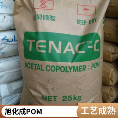 日本旭化成TENAC 7010 共聚物POM 结晶 高流动 汽车应用