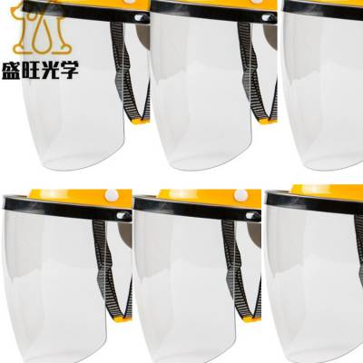 透明面屏PC面屏内外护目头戴式可冲孔弧形面屏PC现货供应