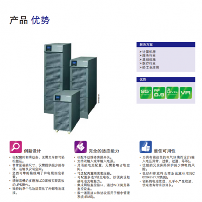 银川索克曼UPS电源代理商MASTERYS MC30KVA维修保养更换备件