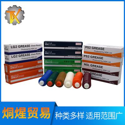 NSK Grease LG2֬ ֱߵ ˿ר֬NSK Grease AS2