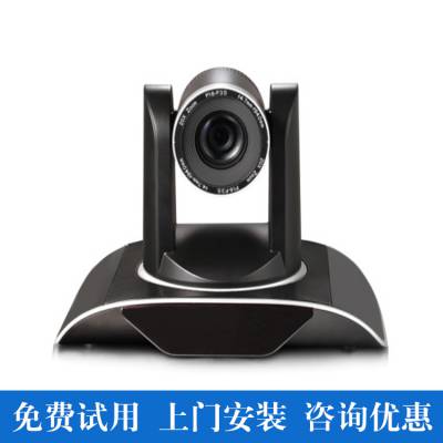 高清视像跟踪高速球 会议视频摄像机