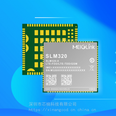 美格智能一级代理商供应SLM790/SLM750物联网4G通讯模组