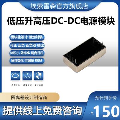 直流信号放大器12v/24v转60V110V200V500V1000v可调隔离升压直流稳压高压