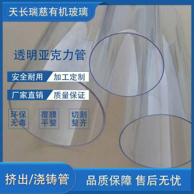 外径400-500 厚度10mm高透明亚克力管 浇铸有机玻璃管