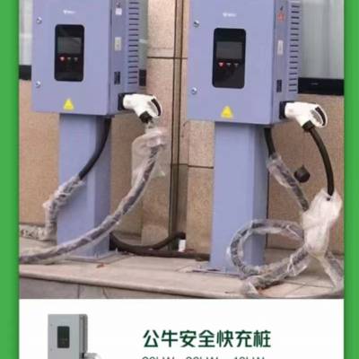 公牛较薄机身30kw 40kw 60kw 一体式直流快充智能新能源充电桩销售