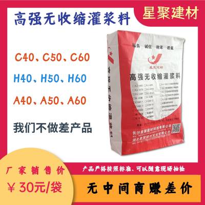 鹤山微膨胀灌浆料哪里买[CGM290混凝土灌浆料]价格