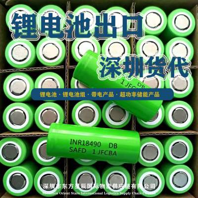 深圳9类危险品锂电池UN3480出口海运订舱货代