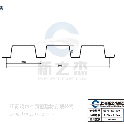 YX70-200-600-1.2mm厚压型钢板有效宽度为600mm的开口楼承板