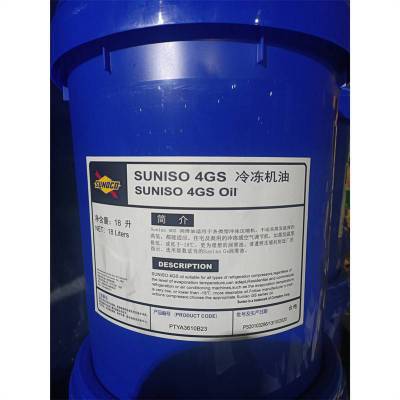 太阳牌SUNISO 3GS 冷冻机油SUNISO 3GS/4GS /5GS冷冻压缩机润滑油