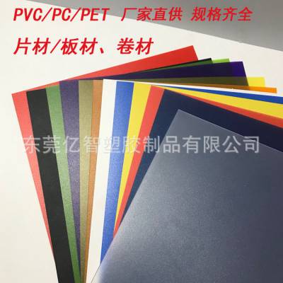 厂家直供PP塑料片 PP双面磨砂透明板 PP彩色磨砂板卷材耐磨损批发