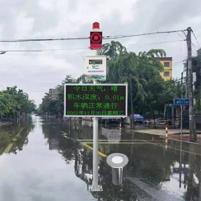 城市地下人行通道雨量积水监测站 井盖异常监测 电子水尺供应商