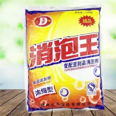 食品级消泡王 豆制品消泡剂 调味豆浆专用 食品原料