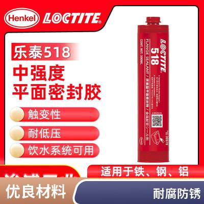 汉高乐泰518法兰密封胶 铸铁钢铝半柔性厌氧垫片填充平面密封300ml