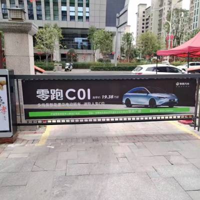 福州道闸广告/福州道闸广告公司/福州道闸广告公司电话/福州道闸广告电话