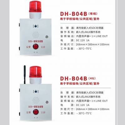 励擎智能校园防欺凌报警系统AI语音器