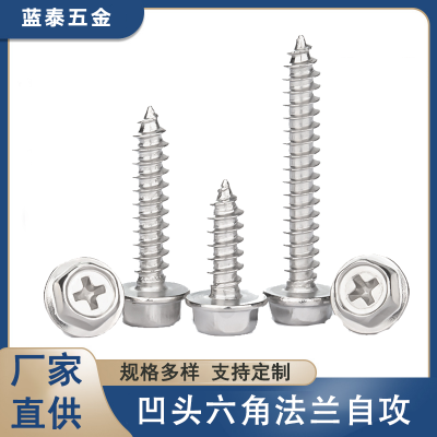 不锈钢304/碳钢 内六角自攻螺丝 可电镀蓝白锌 工厂直发