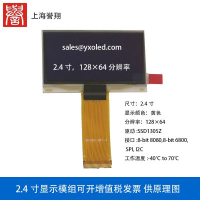 2.4OLEDʾģ128*64ɫѡ