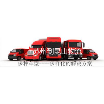 苏州到常熟物流专线-物流专线-苏州宝兰运输1