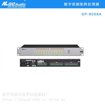 88Ƶ B2 Audio DP-8008A