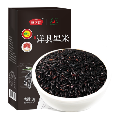 洋县黑米贴牌定制 黑米团购 洋县黑米厂家直销