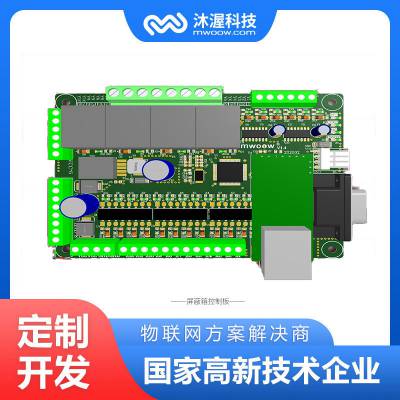 沐渥硬件PLC控制板开发 软硬件设计方案 集成电路模块