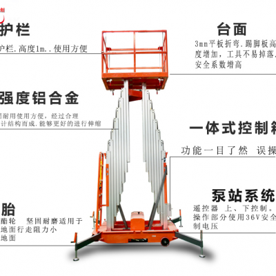 出售SJL-单柱双柱铝合金升降机 便捷式小型液压式高空作业车