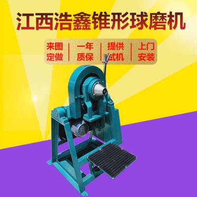XQM350*160 锥形球磨机 冶金煤化矿球磨设备 细磨矿石棒磨机