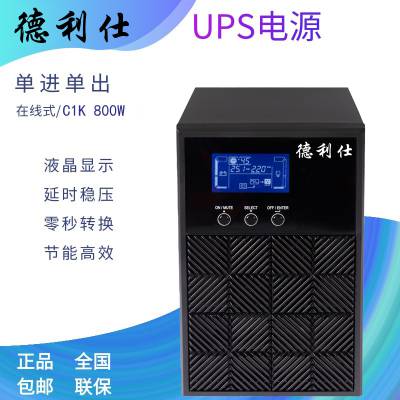 UPSϵԴC1Kʽ1KVA/800Wõ