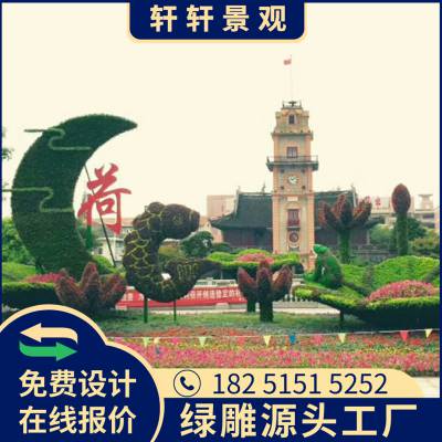 龙城绿雕工艺品在线咨询轩轩景观