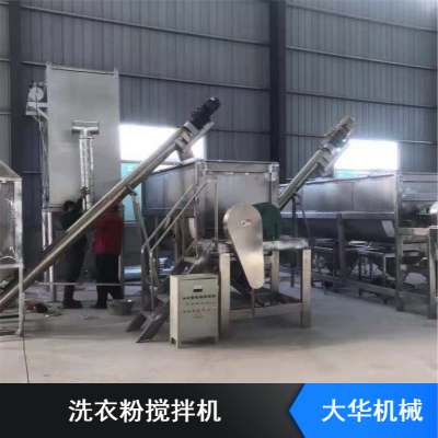 大华机械洗衣粉湖南搅叶拌料机 噪音低搅拌机支持定制