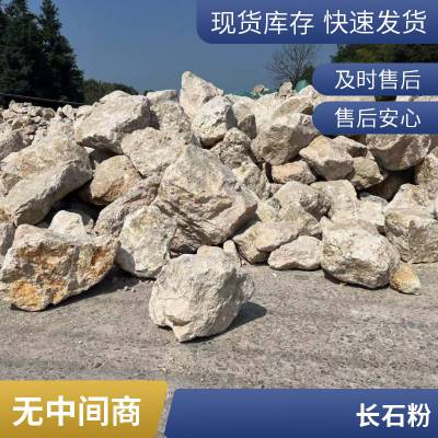 生产加工 钾长石粉 电焊条耐火材料等制品的主要原料 样品免费