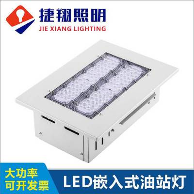 LED模组油站灯100W150W防爆气站灯消防加油站灯 码头仓库油站灯