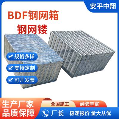 BDF钢网箱厂家生产空心楼盖金属薄壁带肋钢网镂镀锌菱形收口网箱
