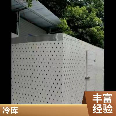 重庆果蔬仓库 冷库出租 智能控温更省电 上门安装 建完付款 全国联保