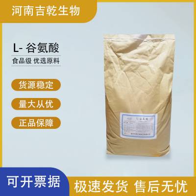 华阳 L-谷氨酸 食品级用作营养增补 提鲜 增香剂 原装25kg