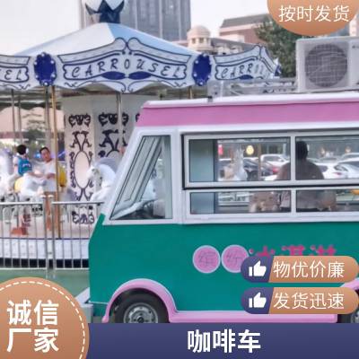 流动鲜花店 城市更新文旅景区街景移动展示售卖车 网红飞翼门餐车