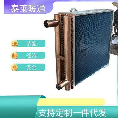 铜管空调换热器 定制新风机组表冷器维修蒸发器泰莱暖通