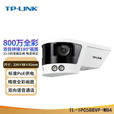 TP-LINK TL-IPC588VP-WB4 ˫Ŀ800˫ͷȫ