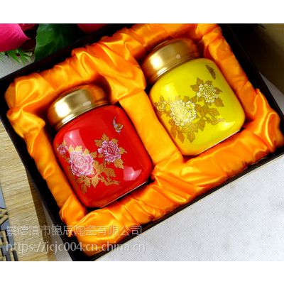 红黄釉双罐礼盒包装 色釉描金陶瓷茶叶罐