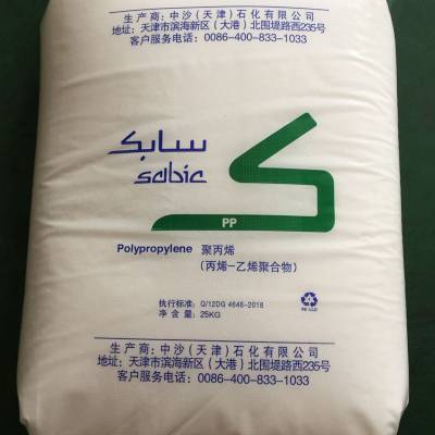 供应 PP 511MK40T天津中沙 抗冲击 高刚性 抗静电 薄壁制品 塑料容器 玩具